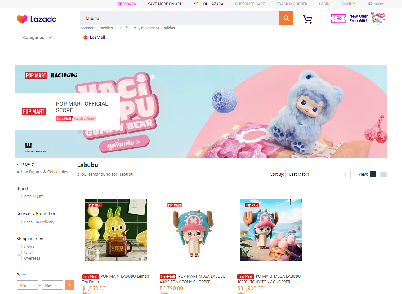 Lazada Thailand screenshot